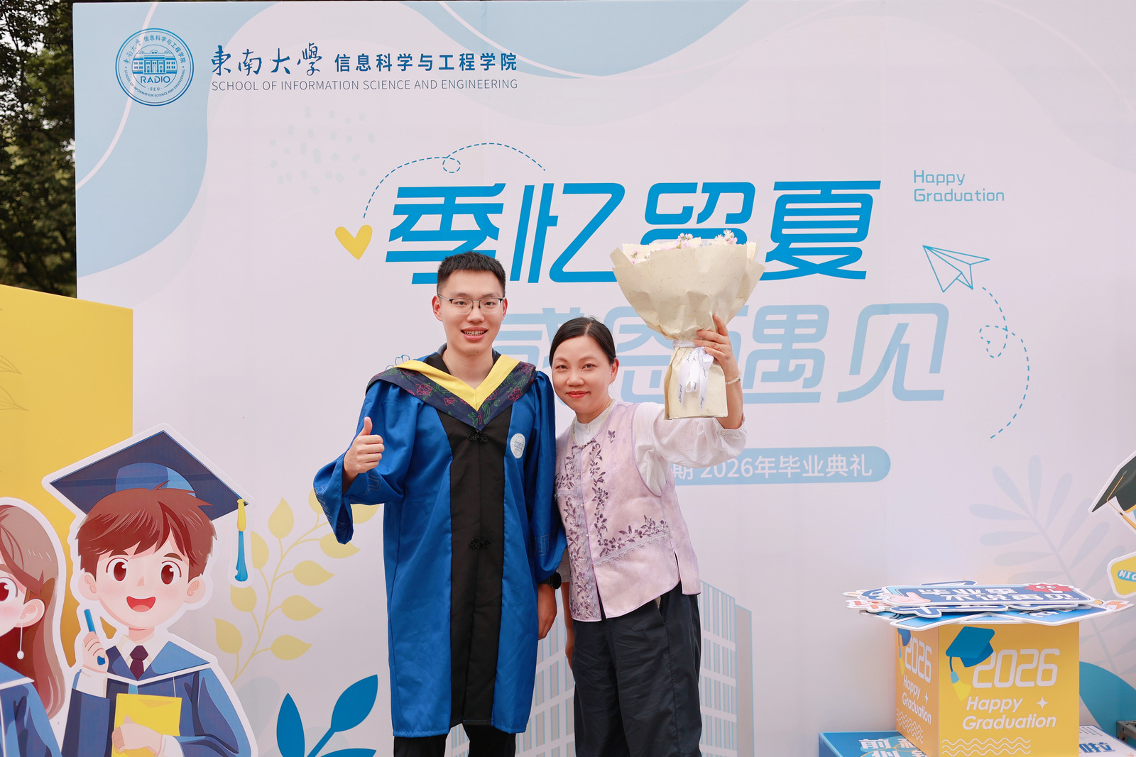 毕业论文致谢